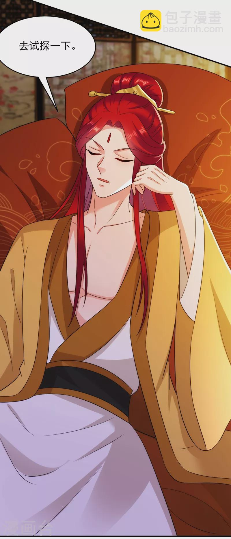 第153话 苏真发难？！-第154话