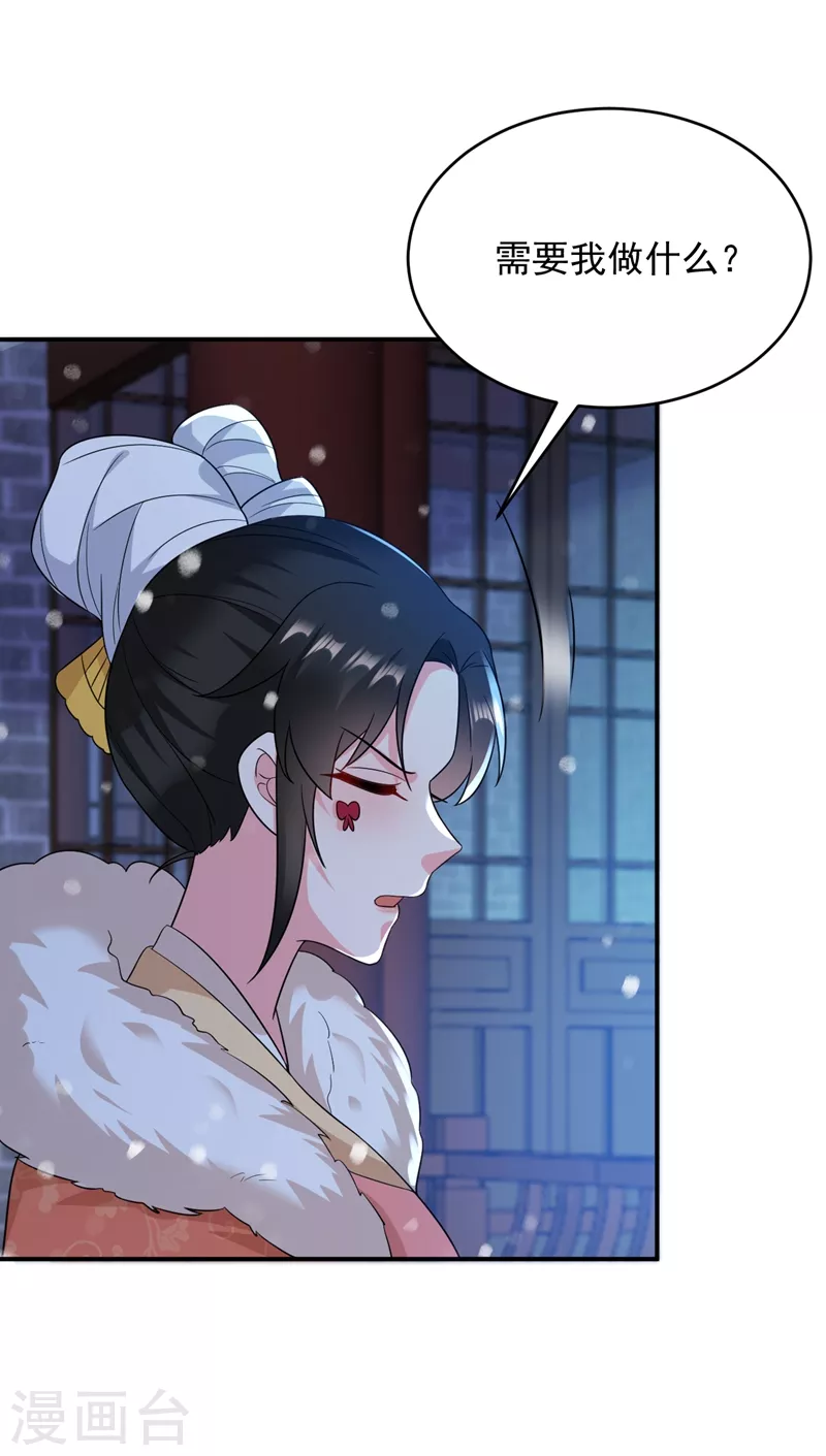 第153话 苏真发难？！-第154话