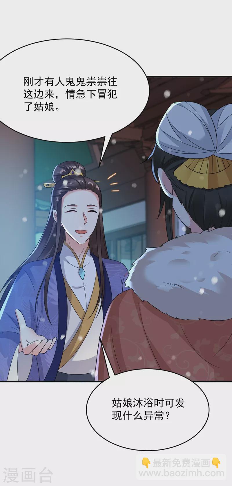 第153话 苏真发难？！-第154话