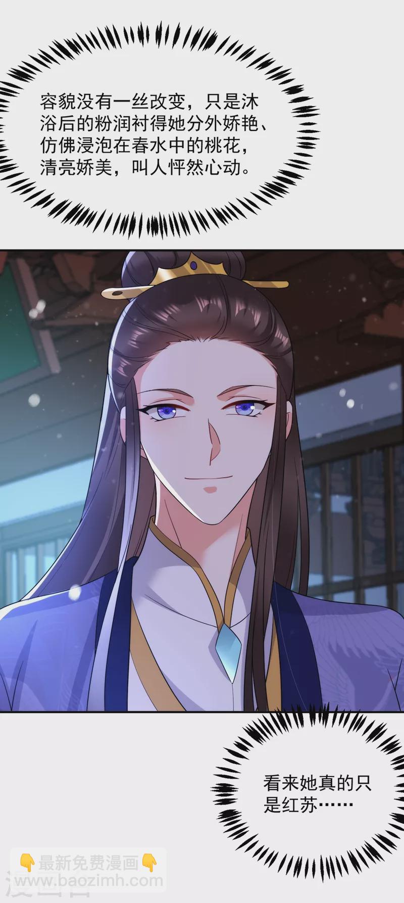 第153话 苏真发难？！-第154话