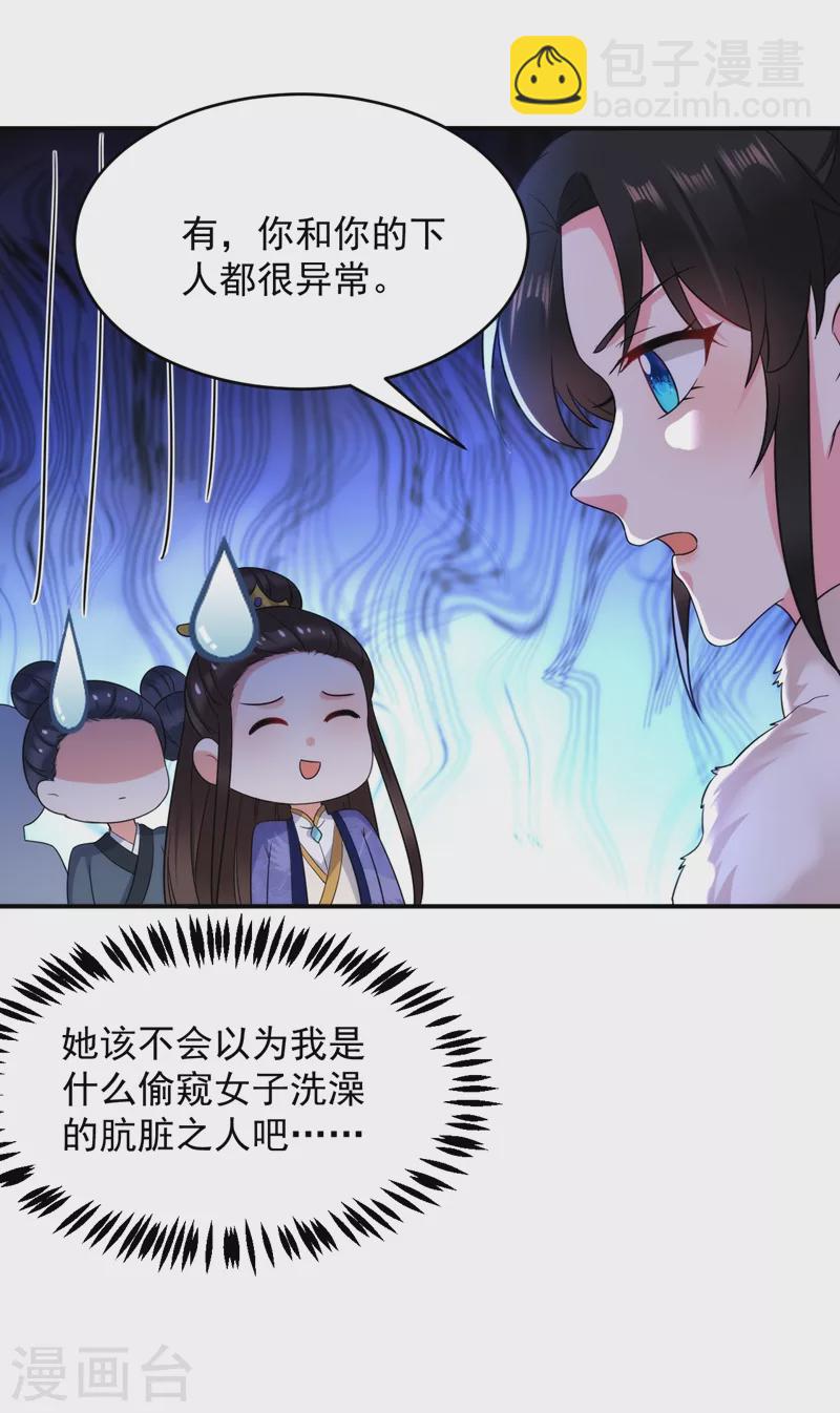 第153话 苏真发难？！-第154话