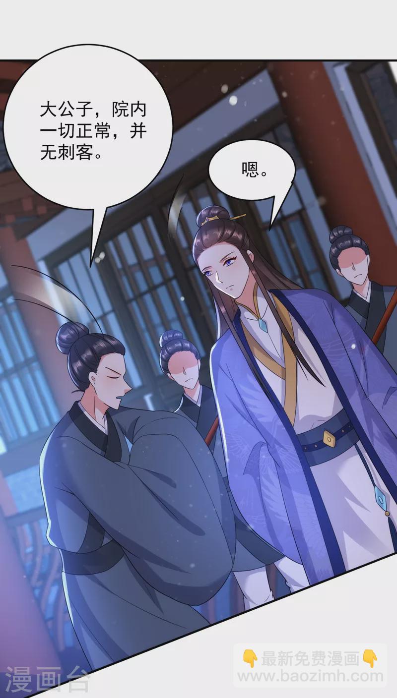 第153话 苏真发难？！-第154话