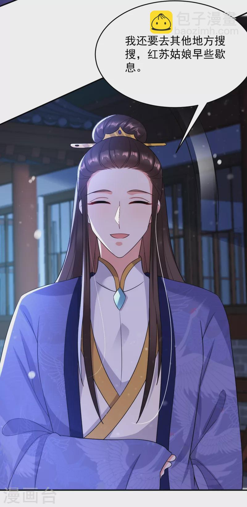 第153话 苏真发难？！-第154话