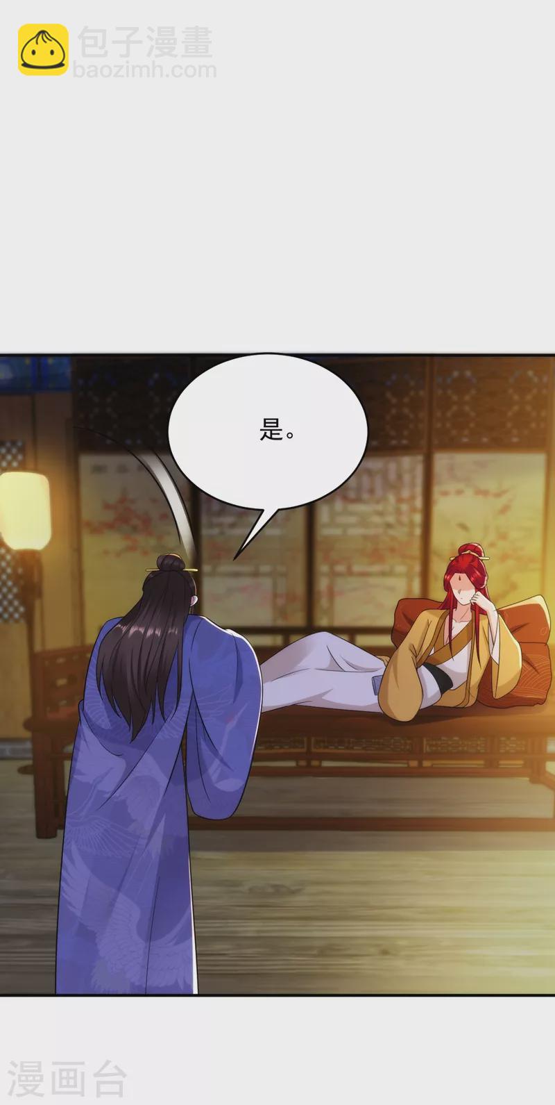第153话 苏真发难？！-第154话
