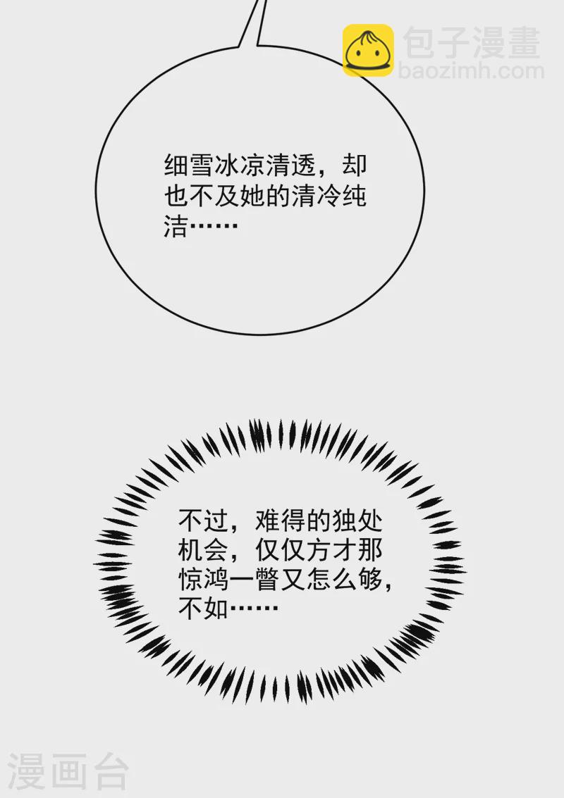 第153话 苏真发难？！-第154话
