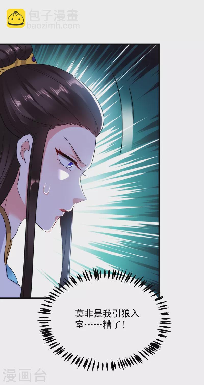 第153话 苏真发难？！-第154话