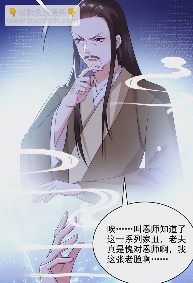 第153话 苏真发难？！-第154话