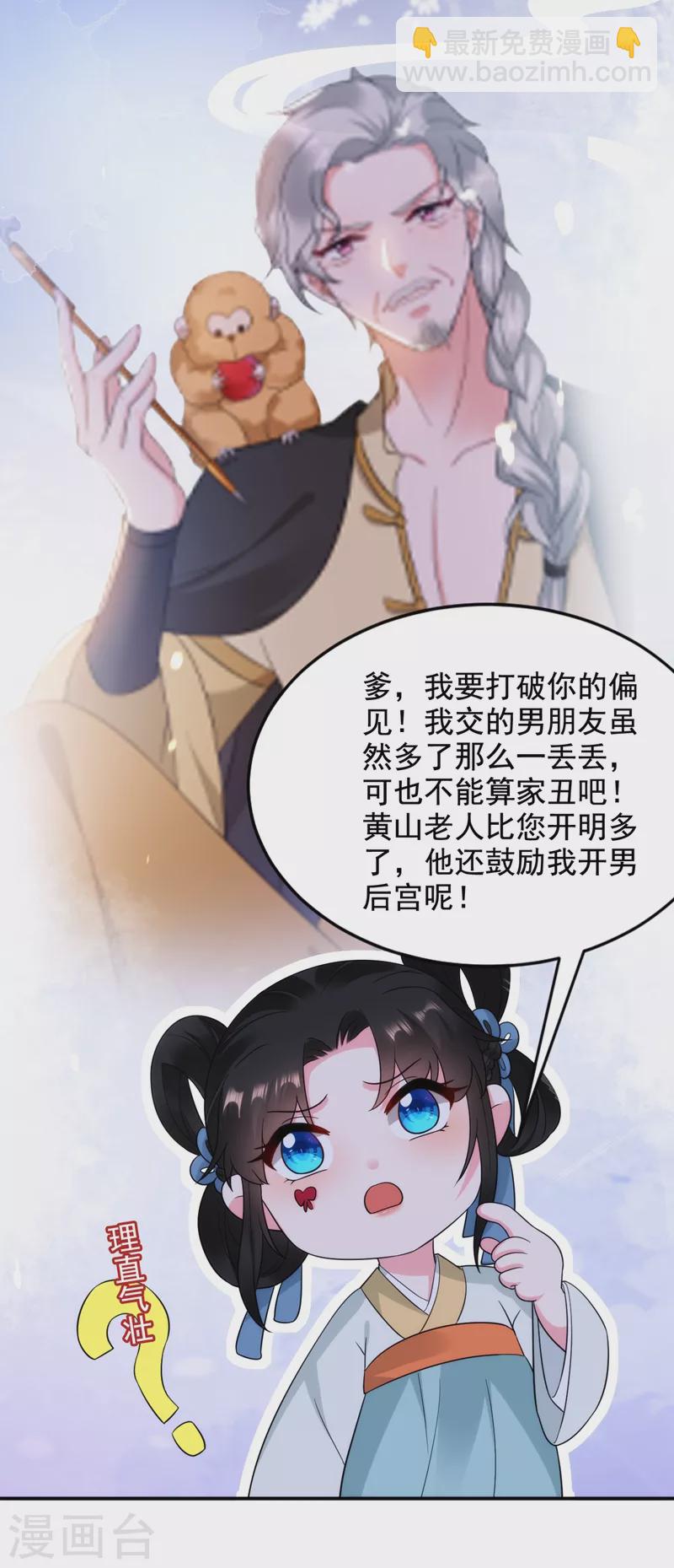 第153话 苏真发难？！-第154话