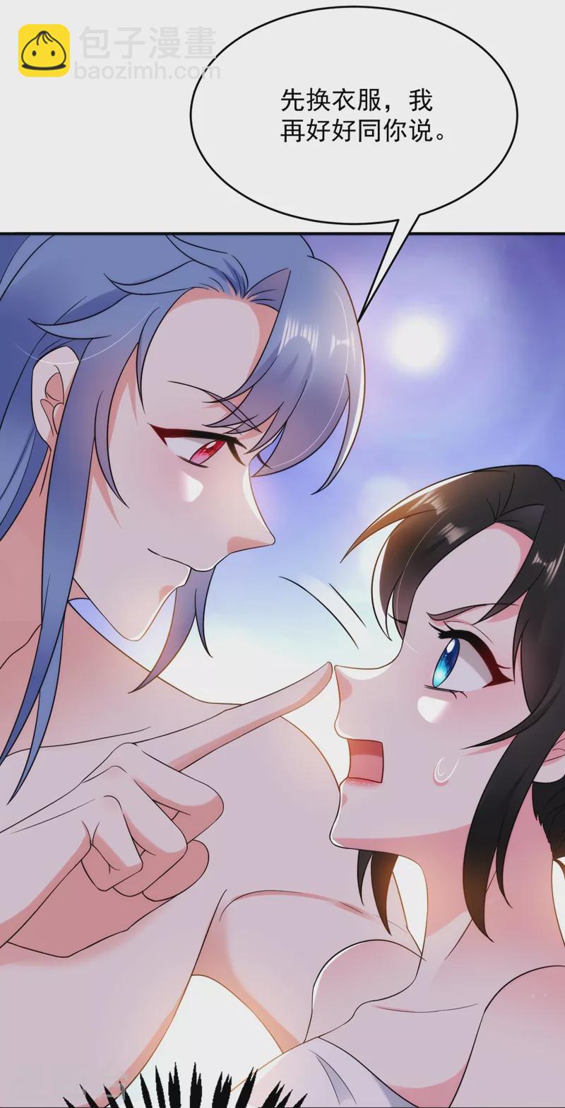 第155话 和我做一对真夫妻-第156话