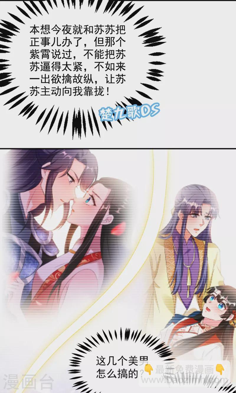 第155话 和我做一对真夫妻-第156话