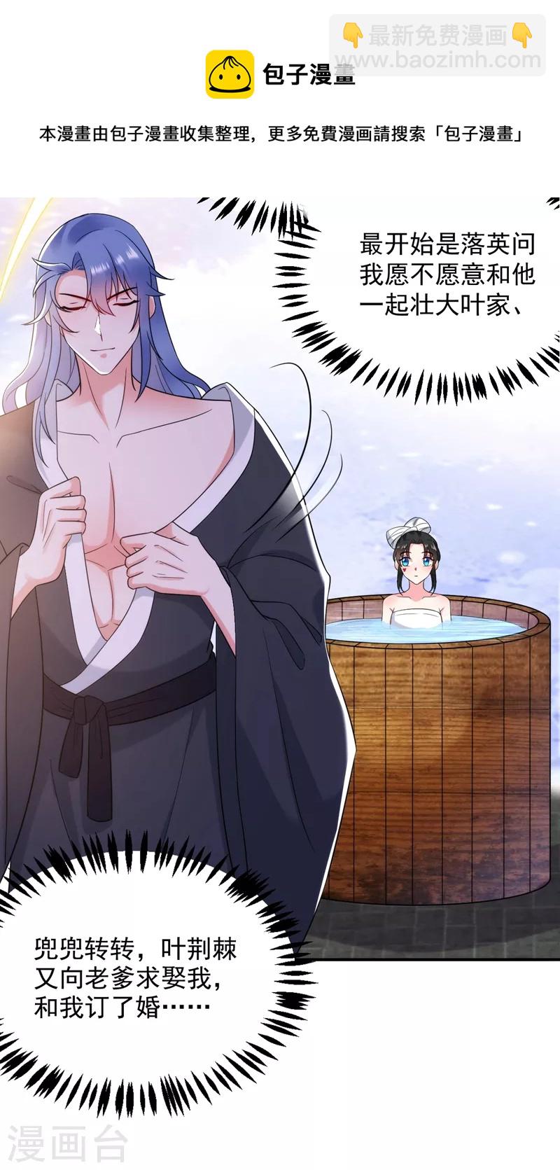 第155话 和我做一对真夫妻-第156话