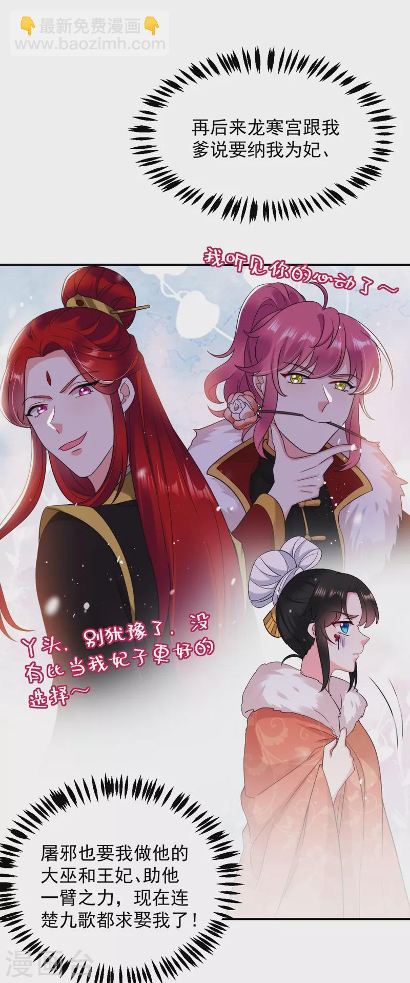 第155话 和我做一对真夫妻-第156话