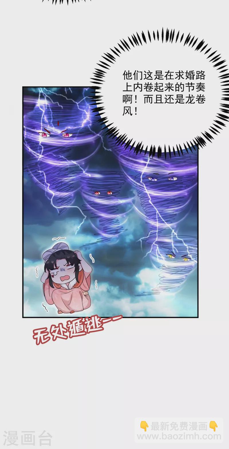 第155话 和我做一对真夫妻-第156话
