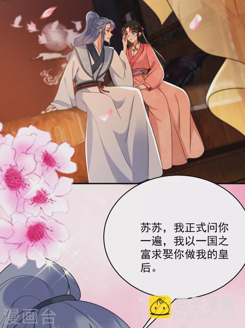 第155话 和我做一对真夫妻-第156话
