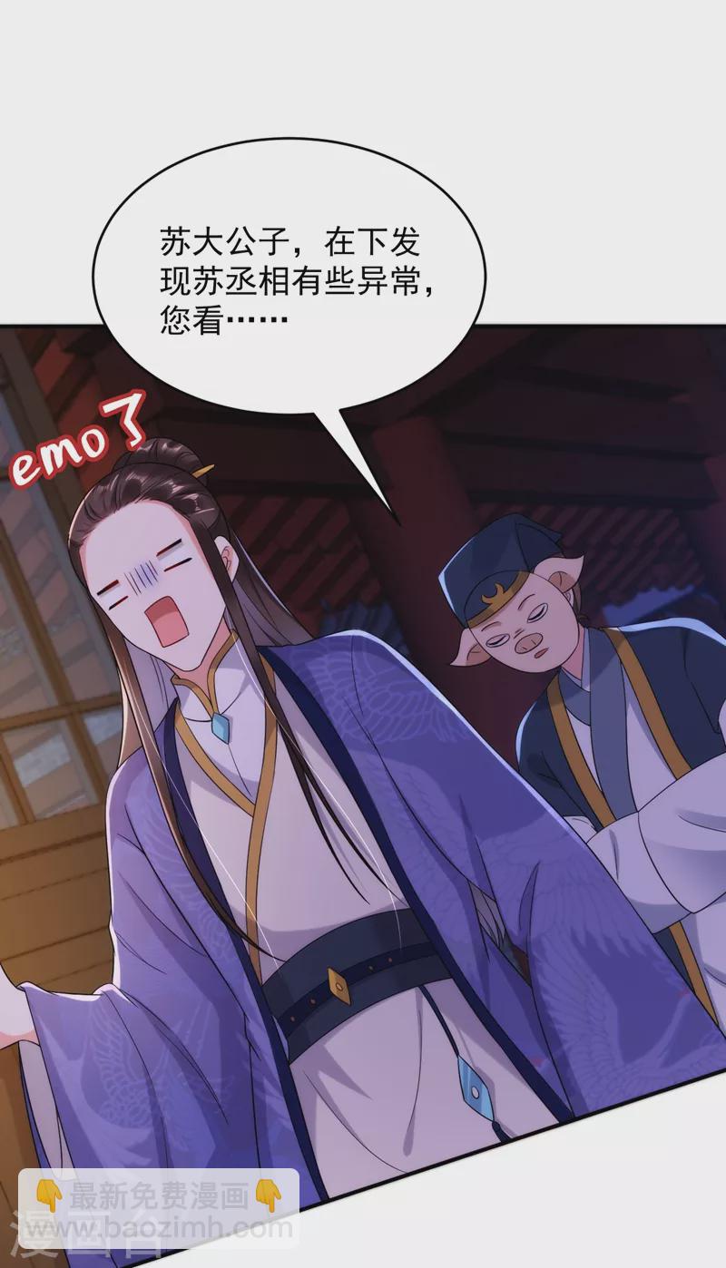 第155话 和我做一对真夫妻-第156话