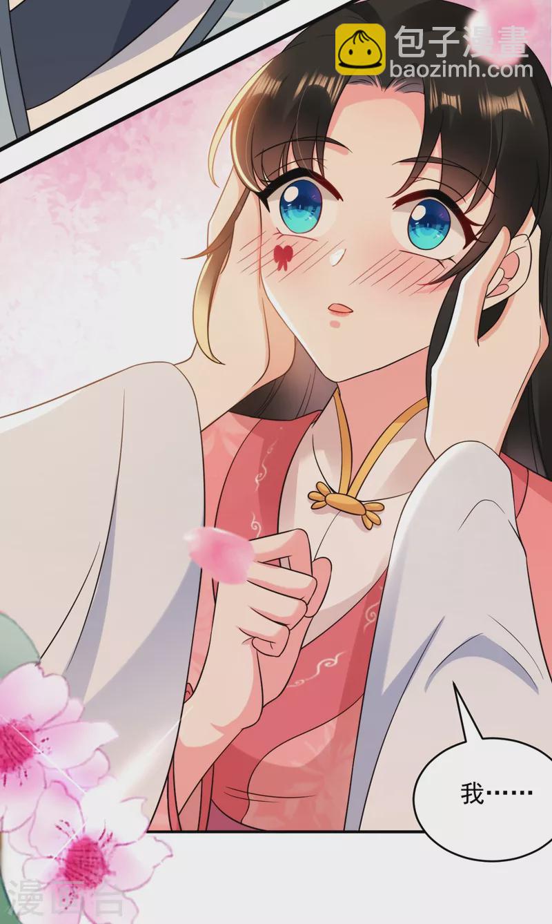 第155话 和我做一对真夫妻-第156话