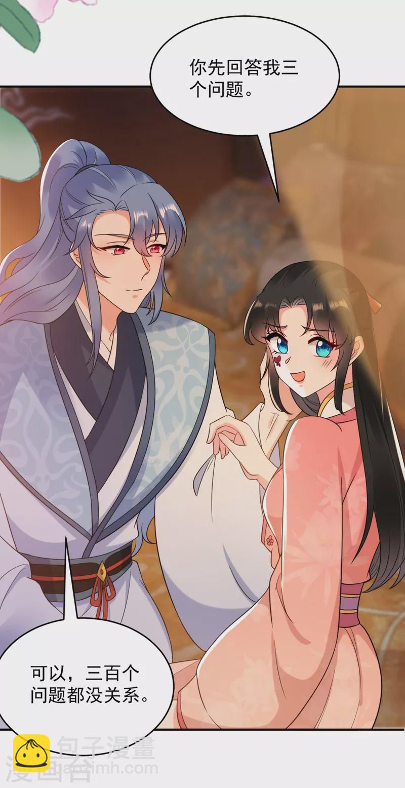 第155话 和我做一对真夫妻-第156话