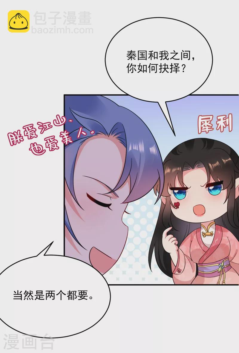 第155话 和我做一对真夫妻-第156话