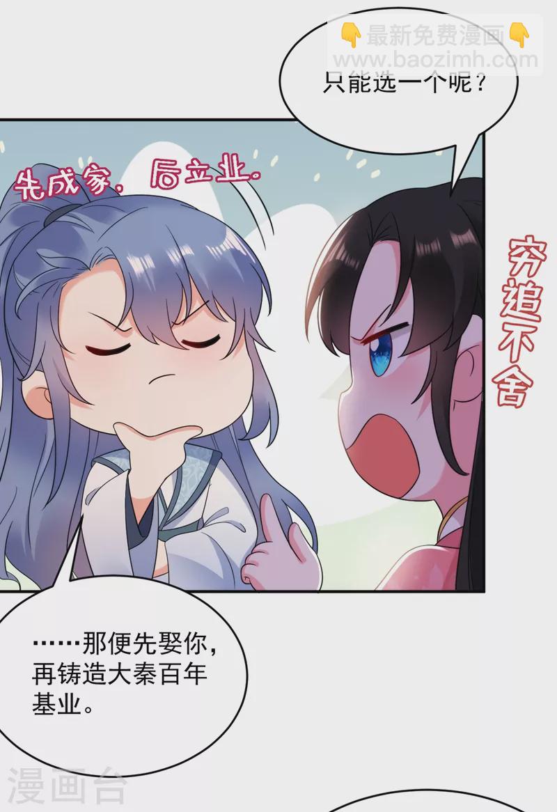 第155话 和我做一对真夫妻-第156话