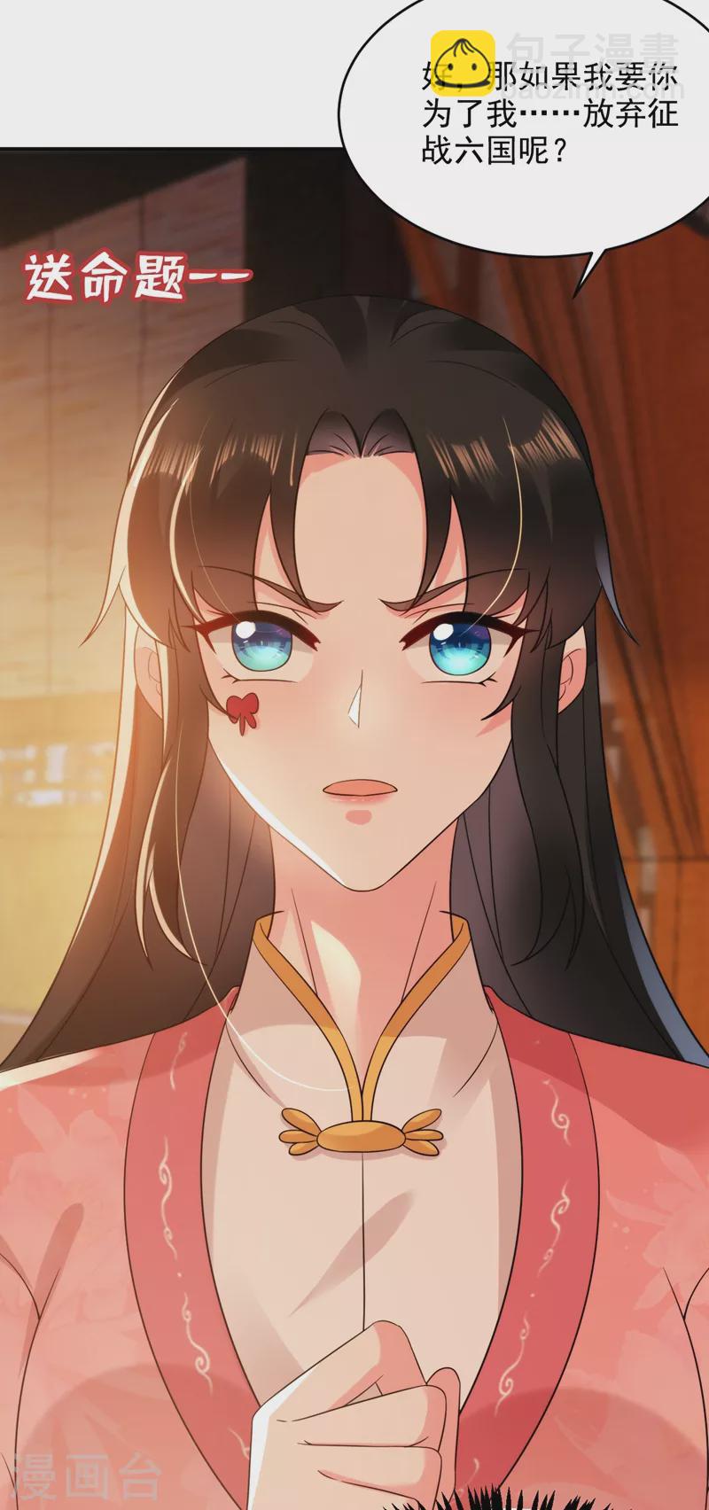 第155话 和我做一对真夫妻-第156话