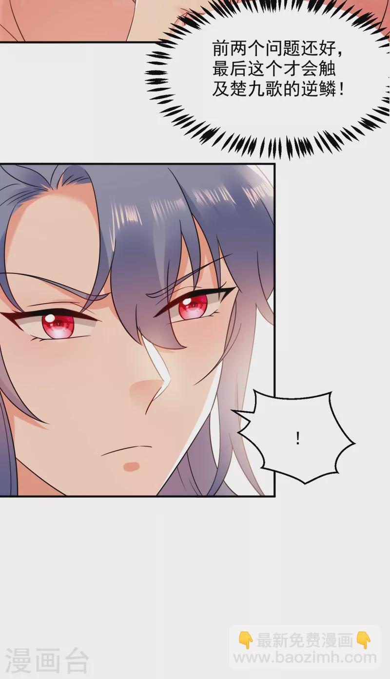 第155话 和我做一对真夫妻-第156话