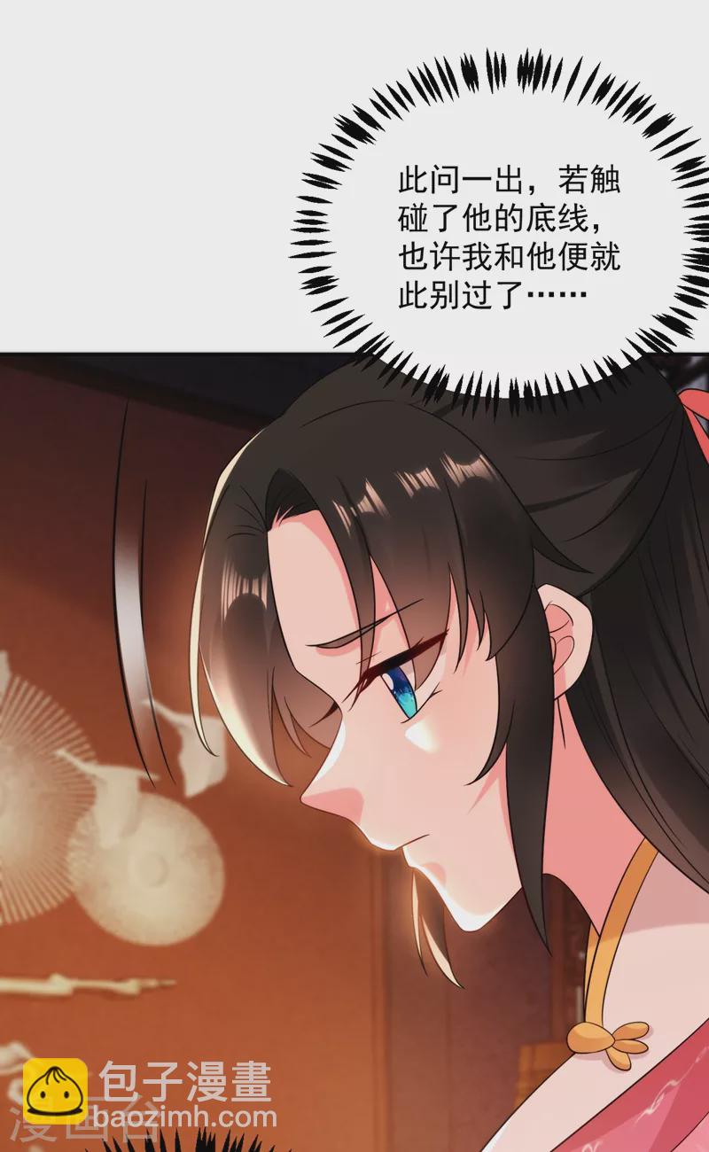 第155话 和我做一对真夫妻-第156话