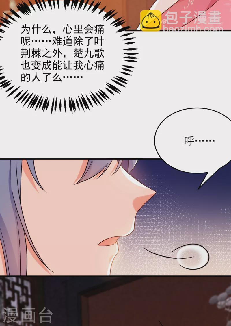 第155话 和我做一对真夫妻-第156话