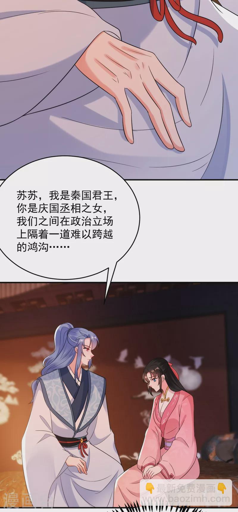 第155话 和我做一对真夫妻-第156话