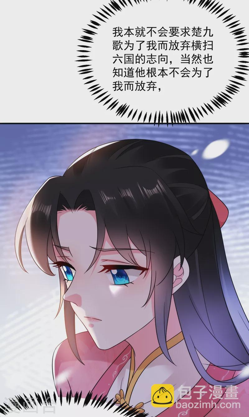 第155话 和我做一对真夫妻-第156话