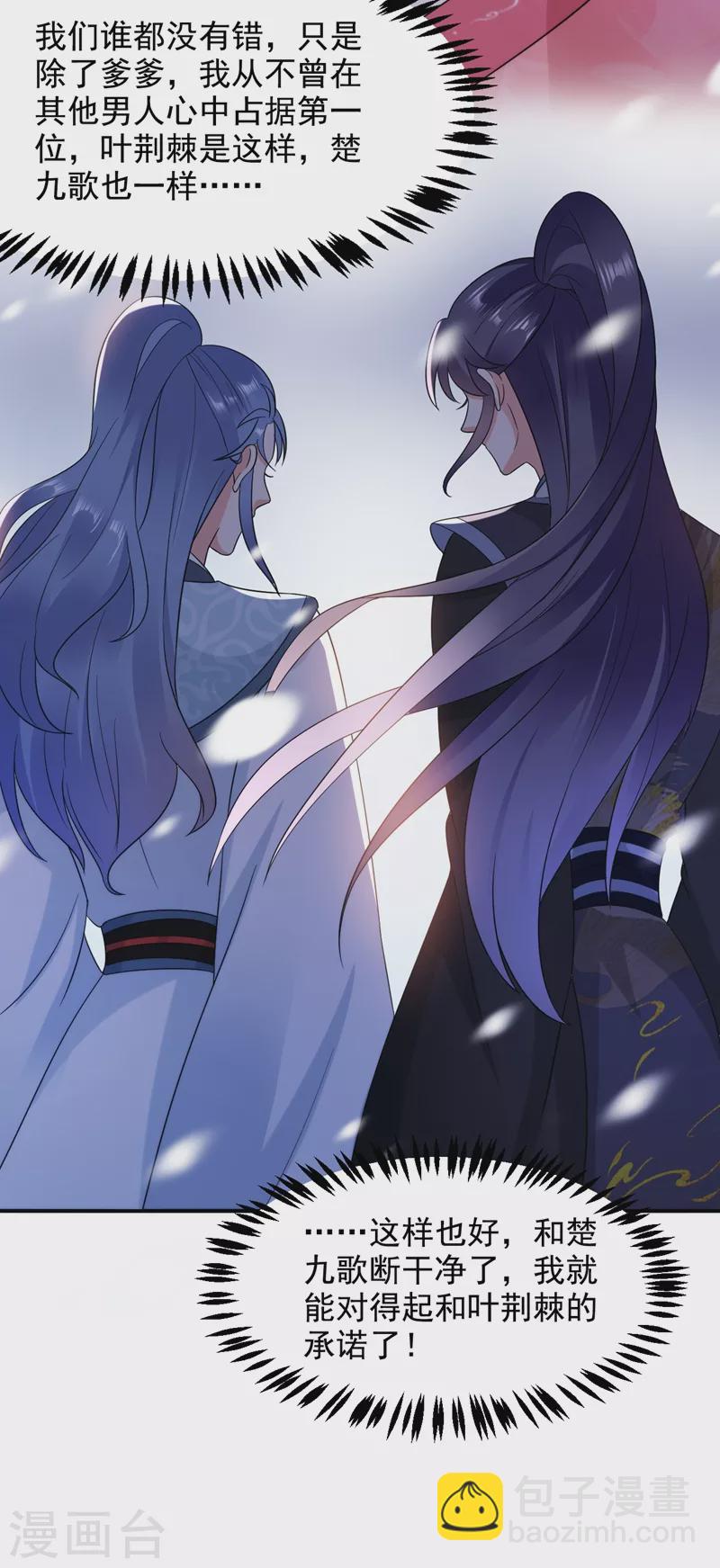 第155话 和我做一对真夫妻-第156话