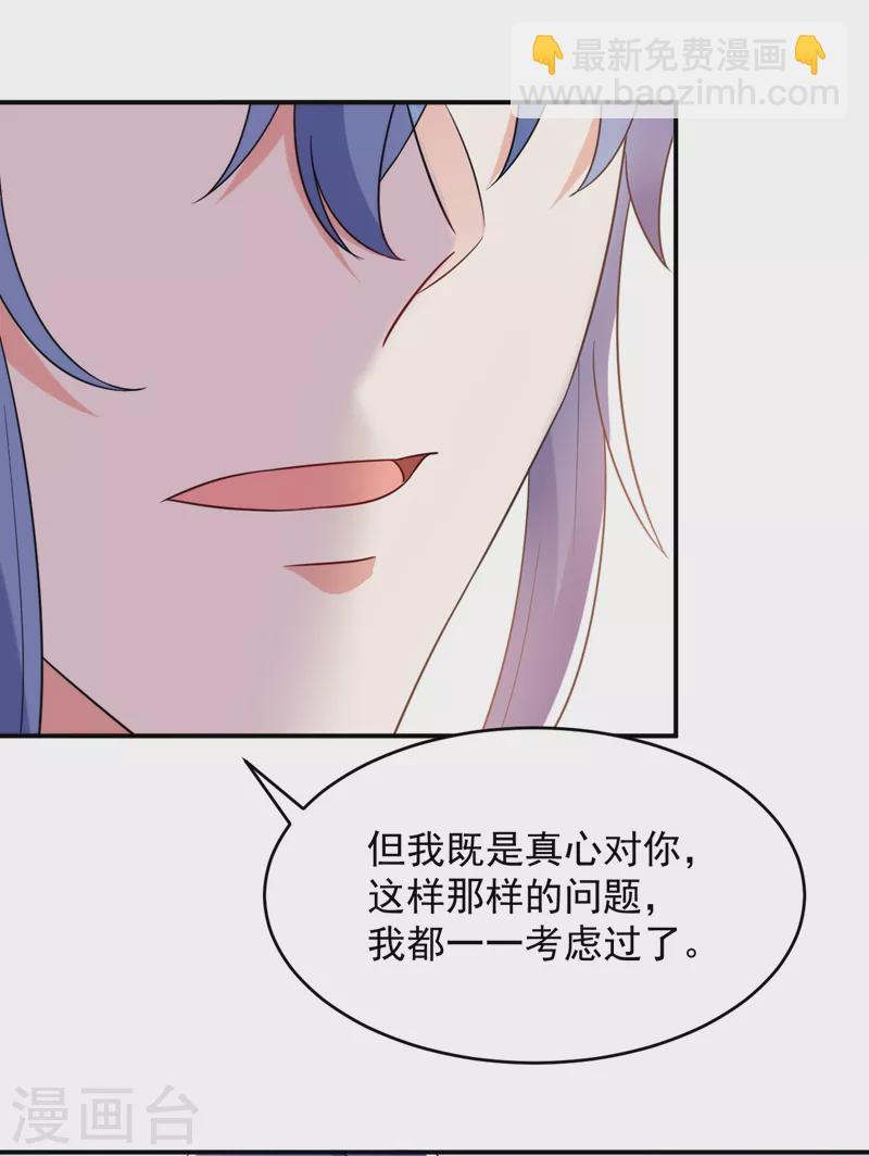 第155话 和我做一对真夫妻-第156话