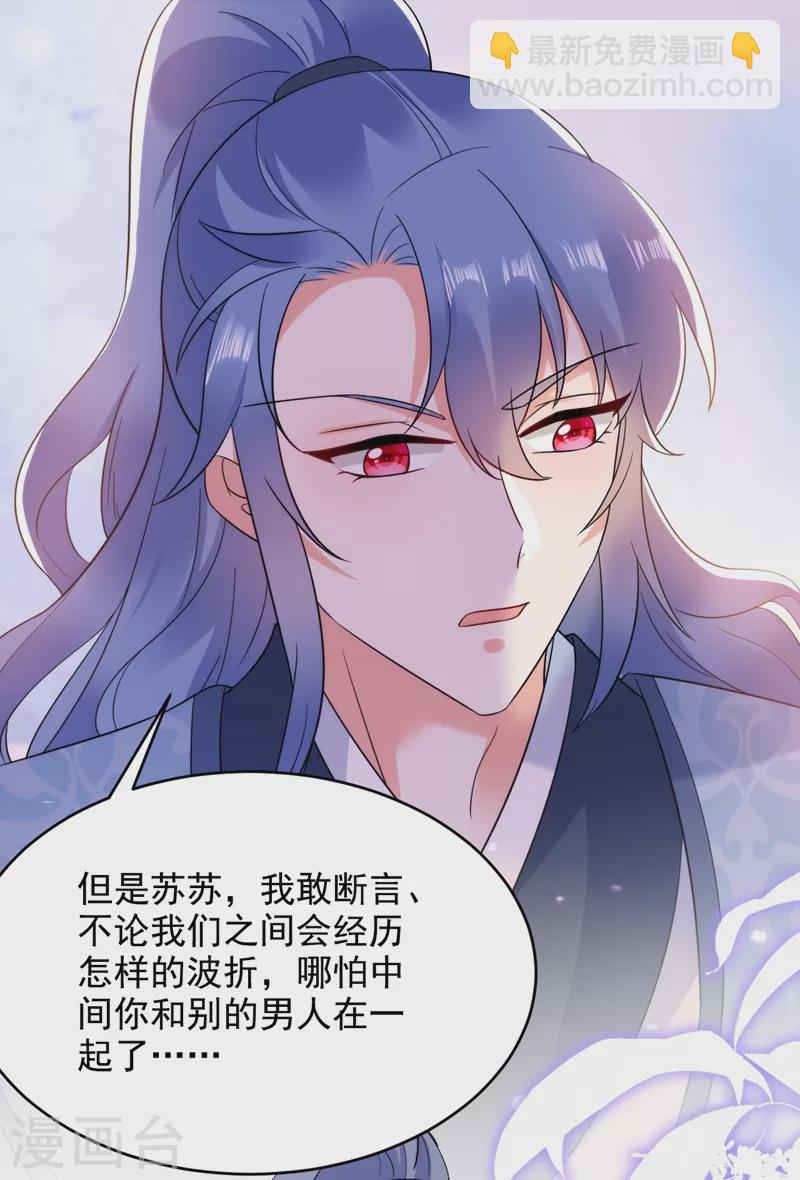 第155话 和我做一对真夫妻-第156话