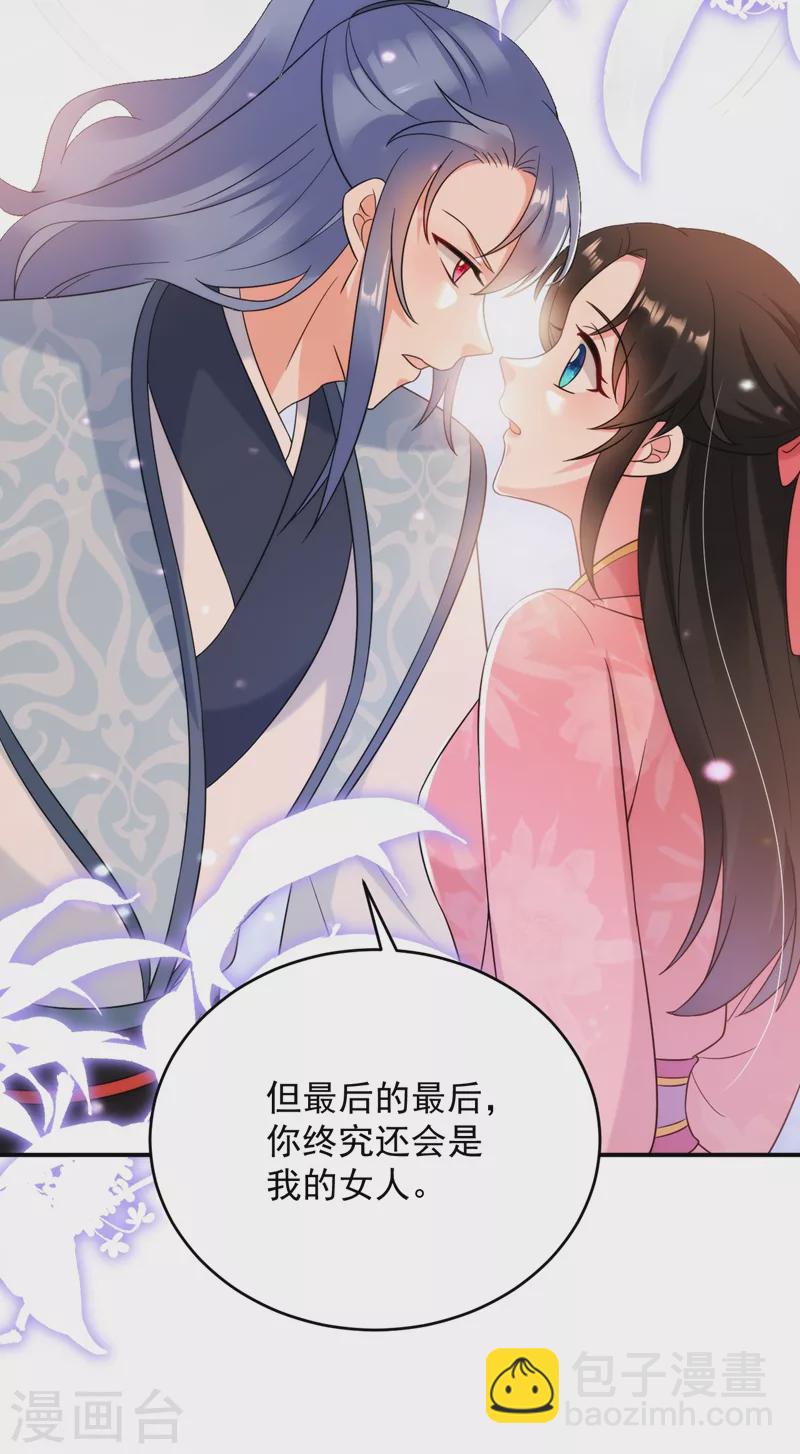 第155话 和我做一对真夫妻-第156话