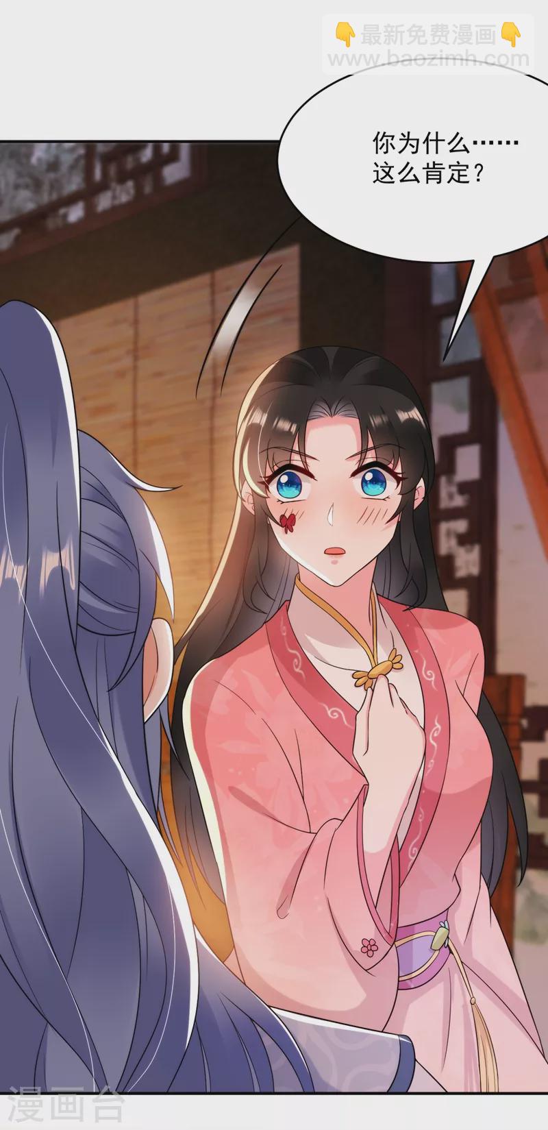 第155话 和我做一对真夫妻-第156话