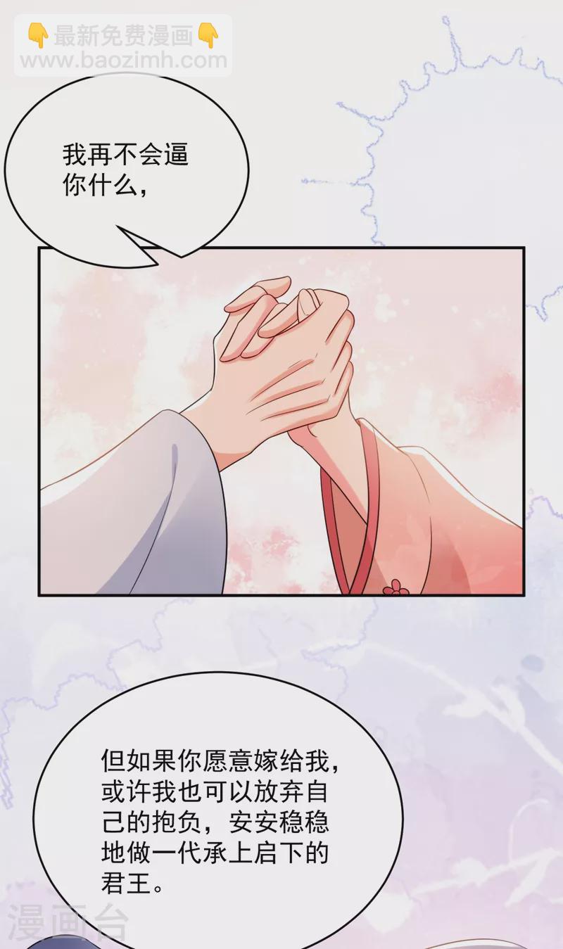 第155话 和我做一对真夫妻-第156话