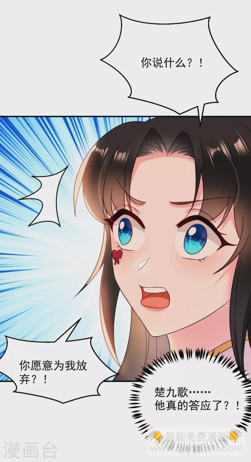 第155话 和我做一对真夫妻-第156话