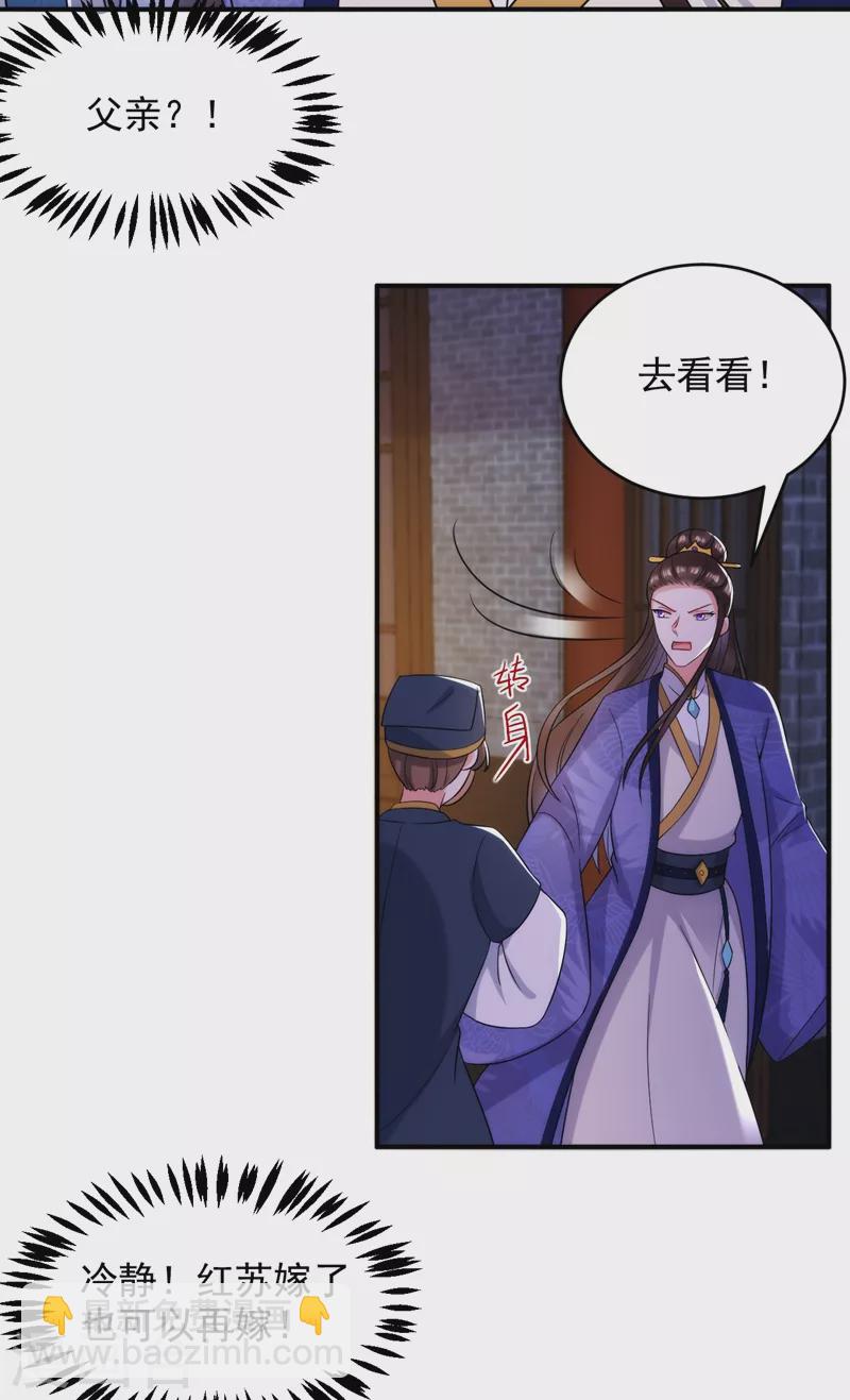 第155话 和我做一对真夫妻-第156话