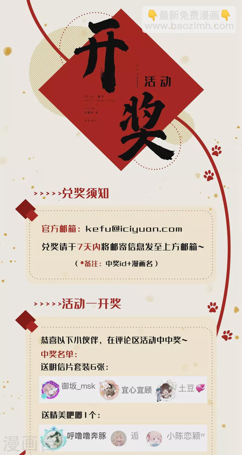 第155话 和我做一对真夫妻-第156话