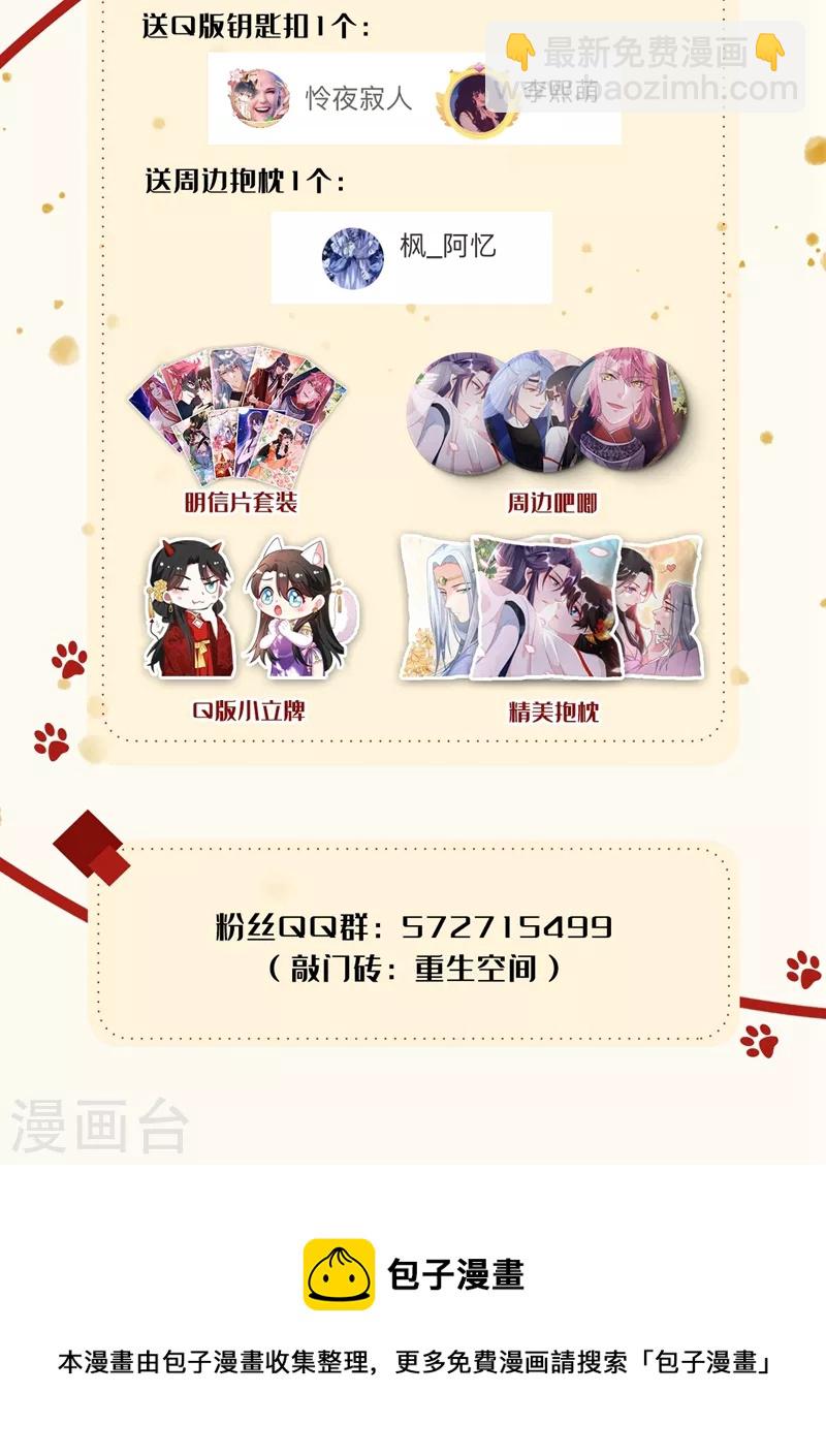 第155话 和我做一对真夫妻-第156话