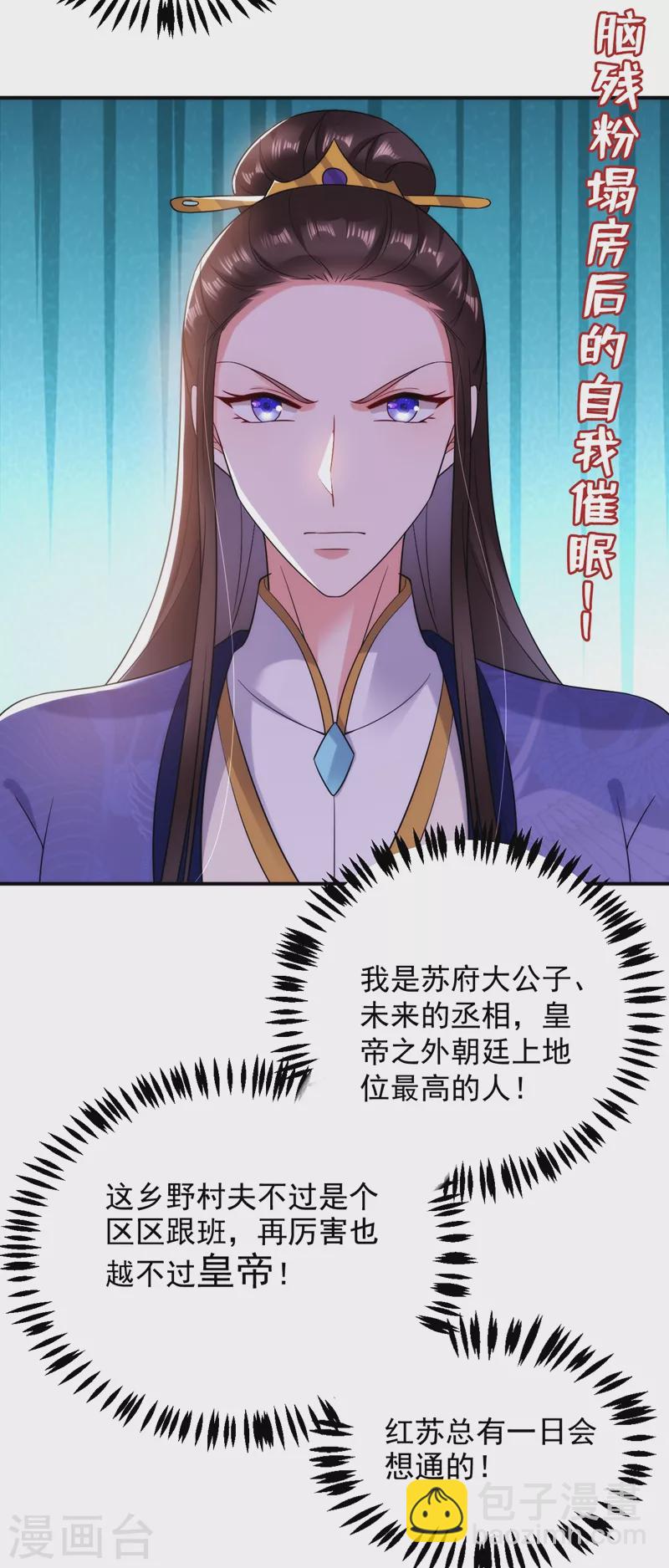 第155话 和我做一对真夫妻-第156话