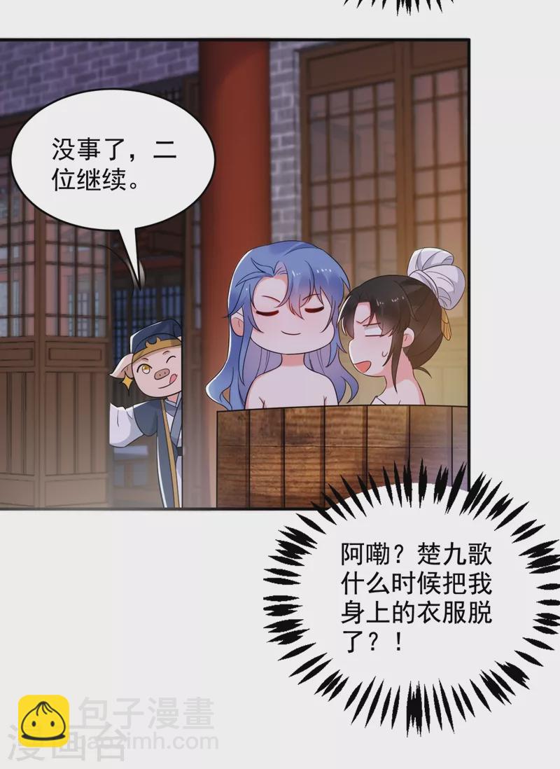 第155话 和我做一对真夫妻-第156话