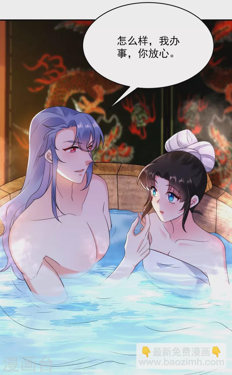 第155话 和我做一对真夫妻-第156话