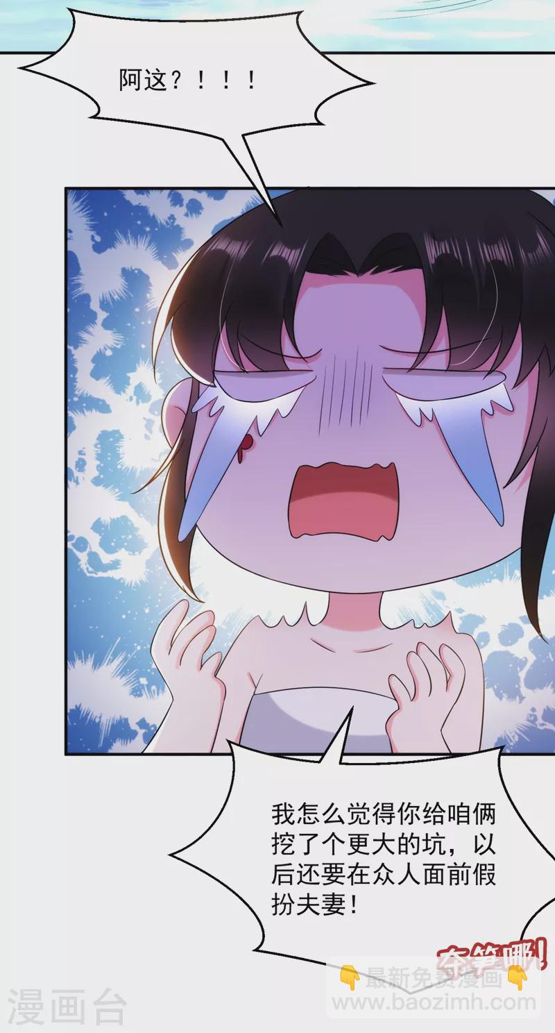 第155话 和我做一对真夫妻-第156话