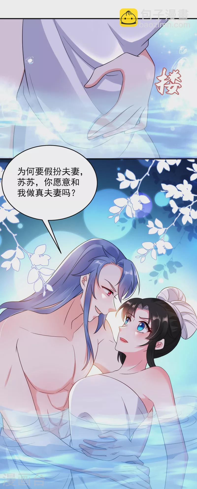 第155话 和我做一对真夫妻-第156话