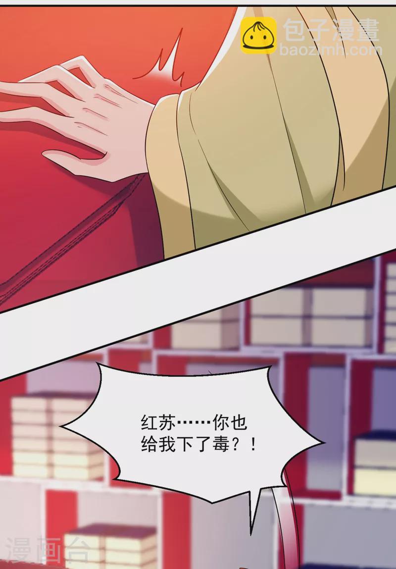 第157话 这家伙是痴汉啊-第158话