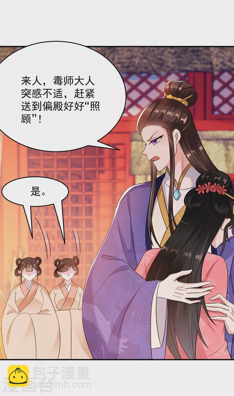 第157话 这家伙是痴汉啊-第158话