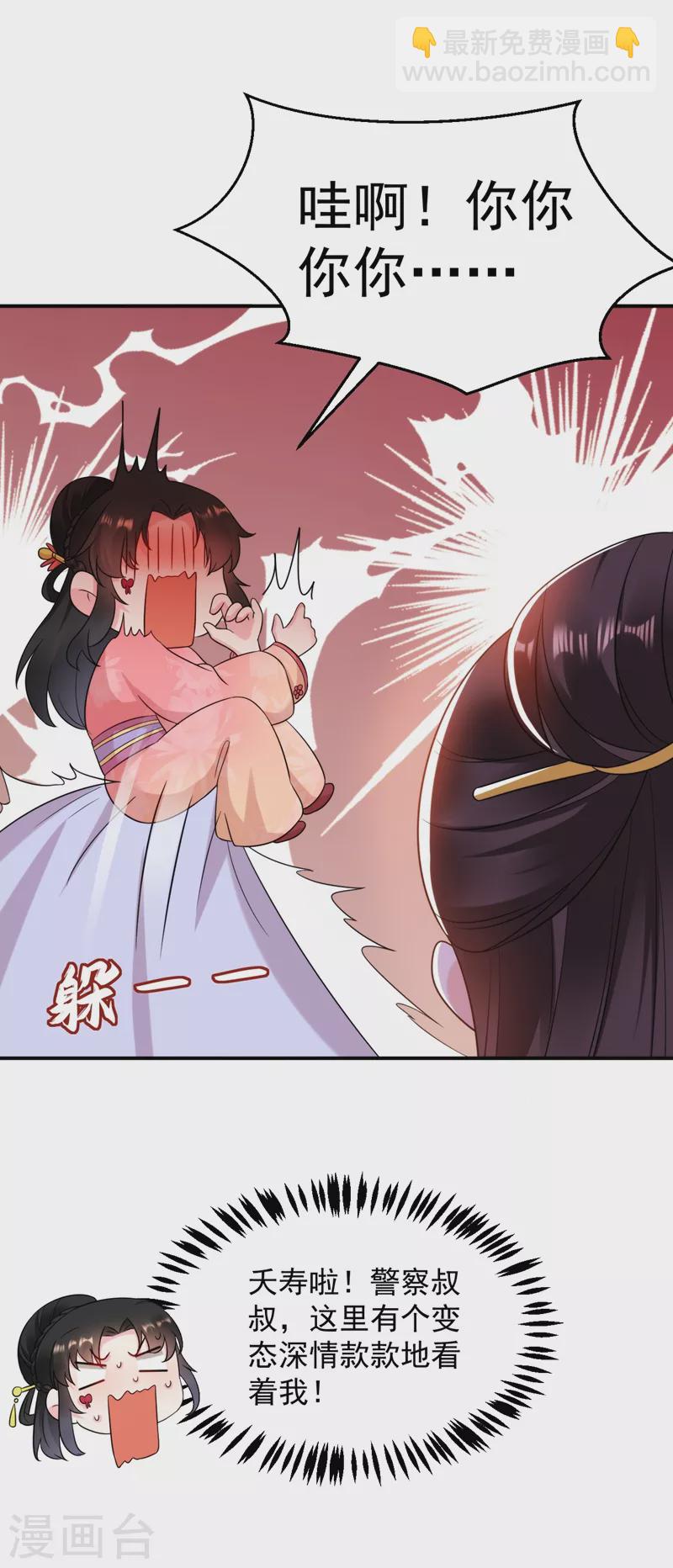 第157话 这家伙是痴汉啊-第158话