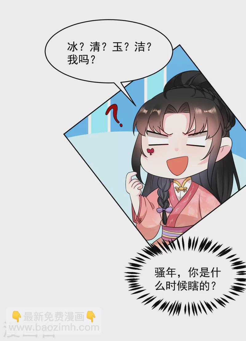 第157话 这家伙是痴汉啊-第158话