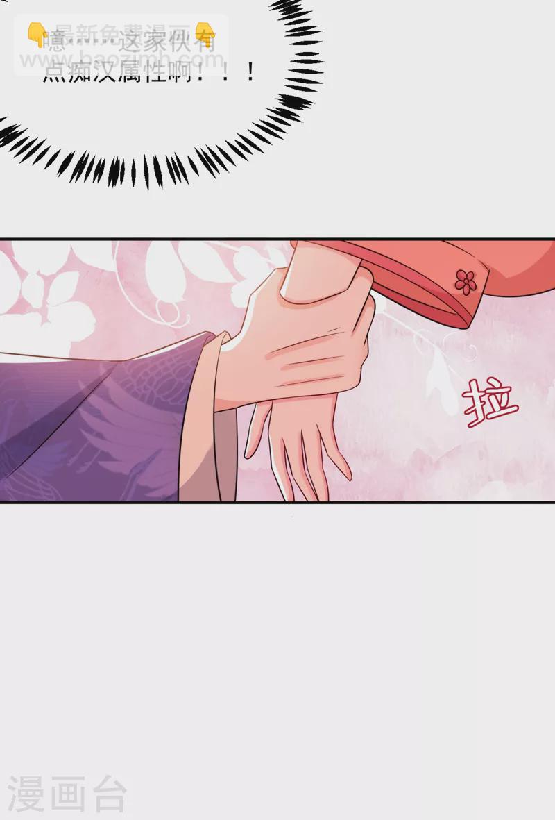 第157话 这家伙是痴汉啊-第158话