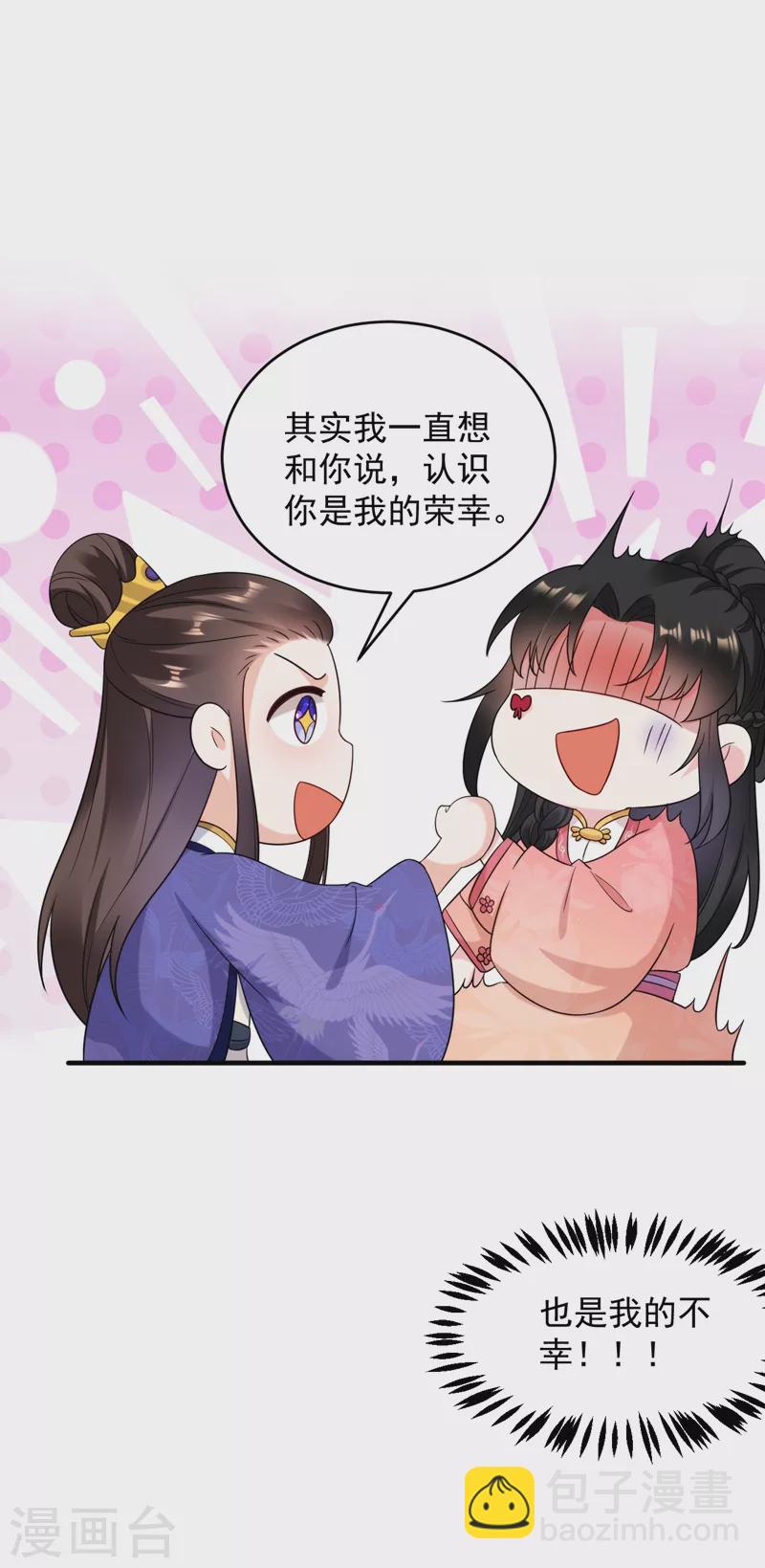 第157话 这家伙是痴汉啊-第158话